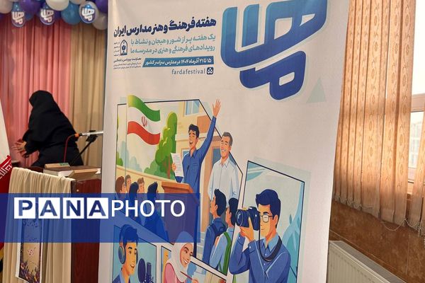 زنگ آغاز رقابت‌های هنری در گل‌های نمونه ورامین به صدا در آمد