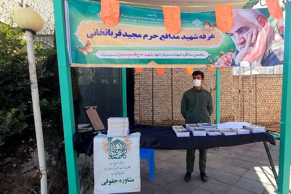 برگزاری غرفه و مواکب فرهنگی به‌مناسبت سالگرد حاج قاسم سلیمانی در صباشهر