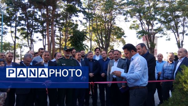 اهر شهر ملی وِرنی