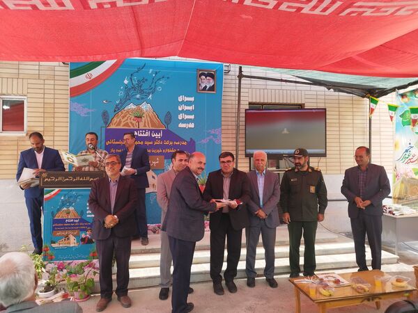 آیین افتتاح مدرسه‌ برکت دکتر سنبلستانی و جشنواره‌ خیرین مدرسه‌ساز مدرسه یار شهرستان فریدونشهر 