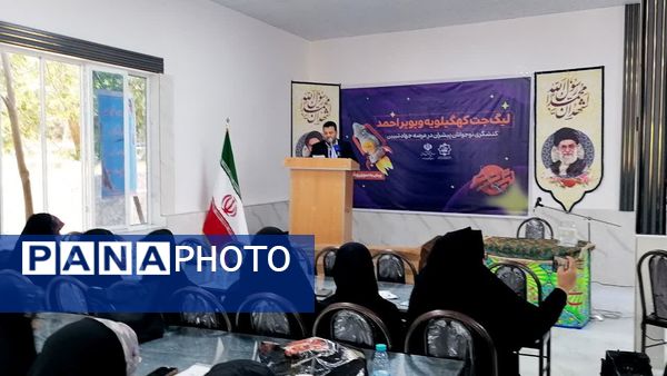 برگزاری مرحله استانی مسابقات لیگ جت دانش‌آموزی در یاسوج