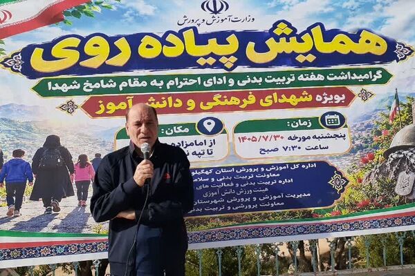 ترویج ورزش همگانی و ارتقای سلامت جامعه