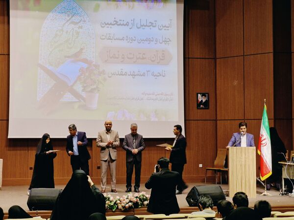 آیین تجلیل از منتخبان چهل و دومین دوره مسابقات قرآن و عترت و نماز در ناحیه ۳ مشهد مقدس