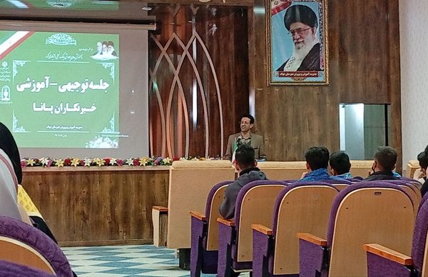 جلسه توجیهی خبرنگاران پانا؛ گامی برای آینده روشن تر