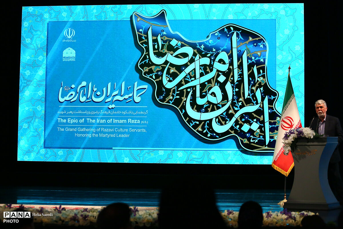 حماسه ایران امام رضا(ع)