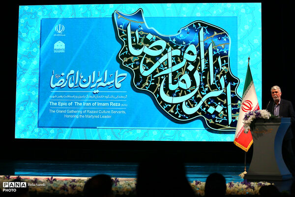 حماسه ایران امام رضا(ع)