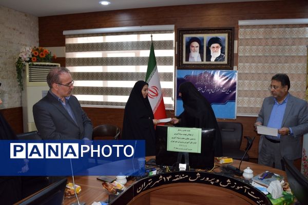 تجلیل از آموزش‌دهندگان و هم‌اندیشی برای آینده روشن در منطقه ۱۴