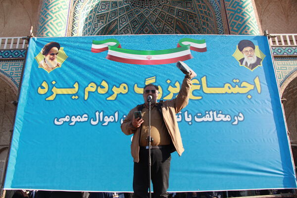 خیزش یزدی‌ها علیه تروریست‌ها و اغتشاشگرها