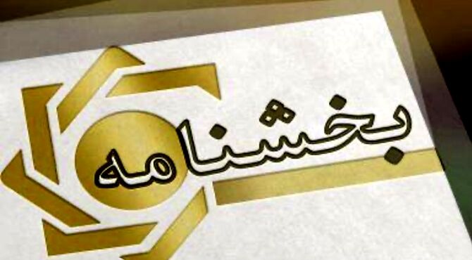سهمیه تسهیلات قرض‌الحسنه برای تأمین جهیزیه ابلاغ شد