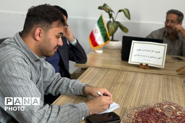 نشست هماهنگی هفته امور تربیتی در آموزش‌وپرورش شهرستان اسلامشهر