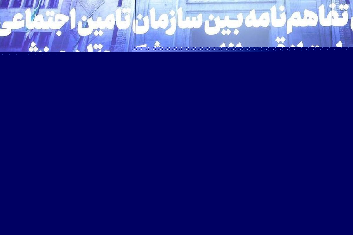 از وعده تا اجرا/ آغاز مرحله دوم ثبت‌نام بیمه اجتماعی قهرمانان و پیشکسوتان ورزش کشور