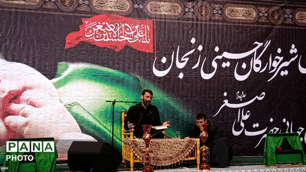 مصلی زنجان غرق در عطر علی‌اصغر(ع)