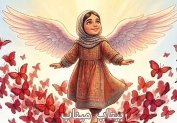 میناب جایی که خنده دانش‌آموزان به سکوتی ابدی بدل شد