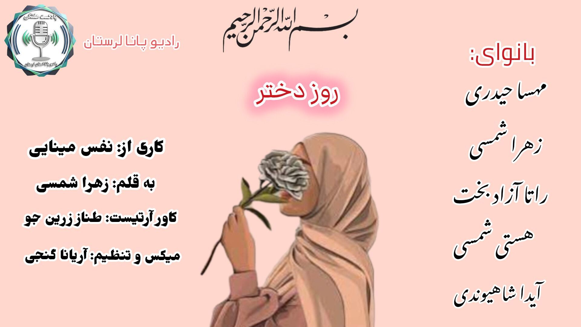 روز دختر؛ فرصتی برای سخن گفتن از رؤیاها