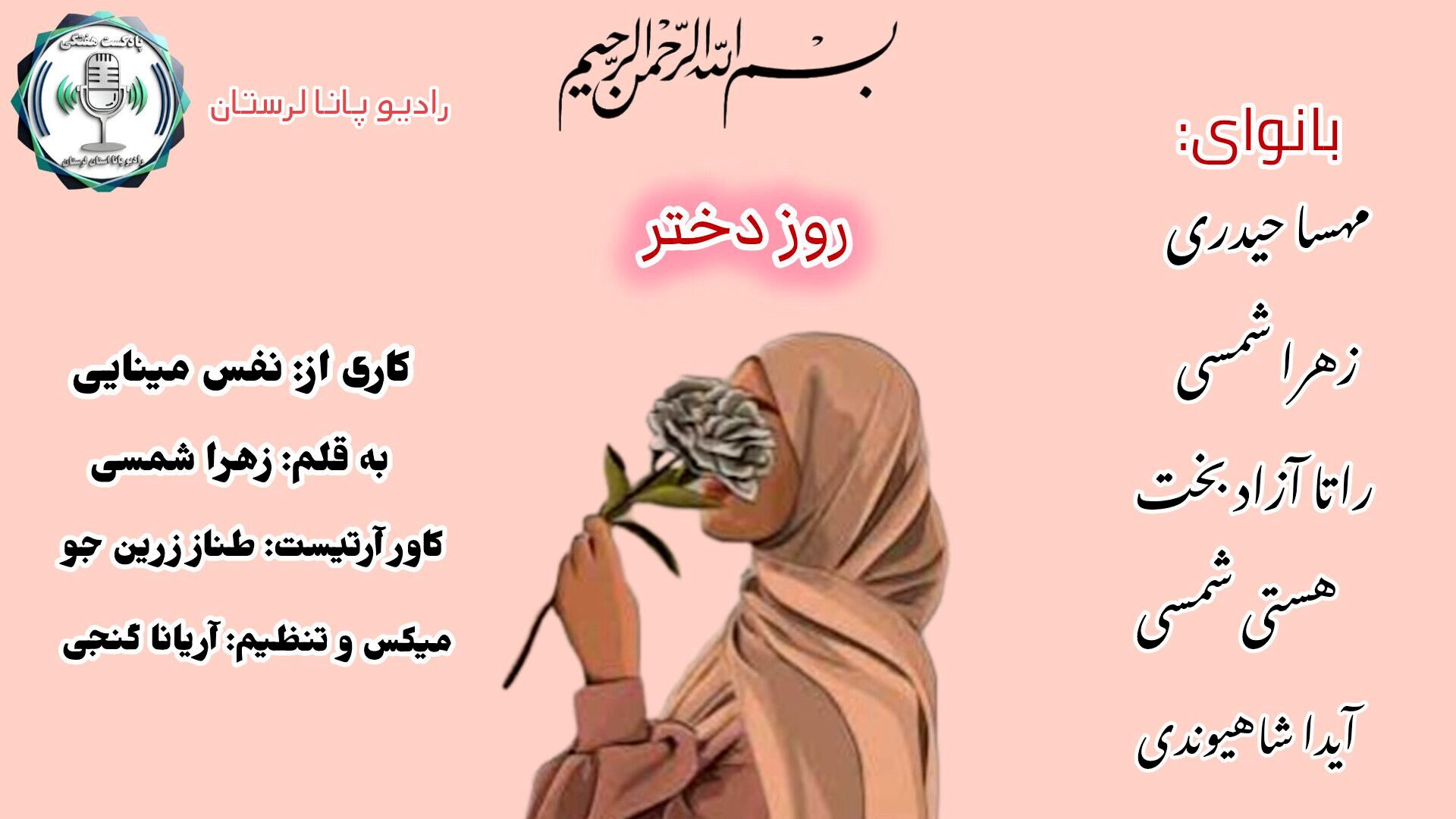 روز دختر؛ فرصتی برای سخن گفتن از رؤیاها