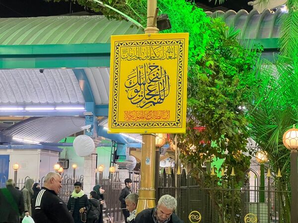 سالروز ولادت حضرت ابوالفضل العباس (ع) و امام حسین (ع) در شهر مقدس کربلا 