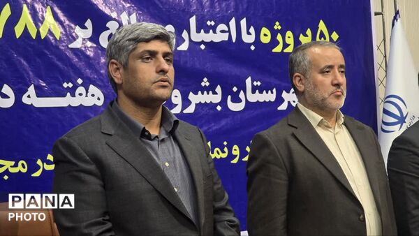 آیین افتتاح همزمان ۵۰ پروژه در شهرستان بشرویه