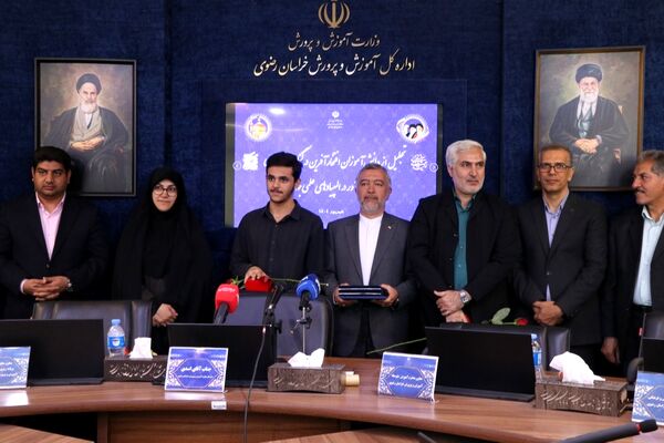 تجلیل از دانش آموزان افتخارآفرین خراسان رضوی در کنکور سراسری و مدال آور در المپیادهای علمی جهانی