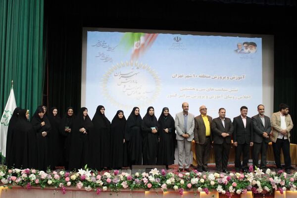 اجلاس توانمندسازی مدیران مدارس منطقه ۱۰ تهران