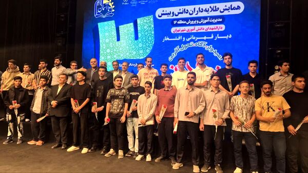 همایش طلایه‌داران دانش و بینش منطقه ۱۶