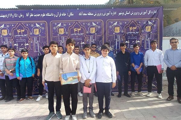 مسابقات قرآن ، عترت و نماز مرحله استانی در روستای نظر آقا منطقه سعدآباد