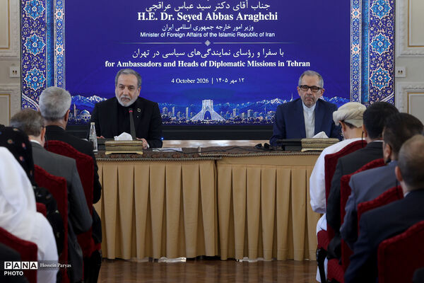 نشست سید عباس عراقچی وزیر امور خارجه جمهوری اسلامی ایران با سفرا و کارداران و روسای نمایندگی های خارجی و بین‌المللی مقیم تهران