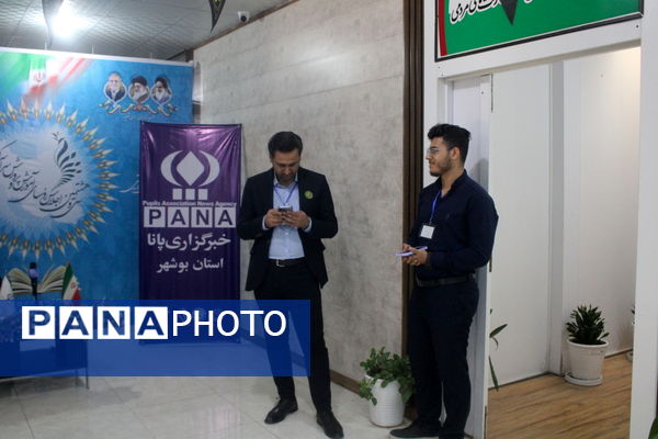 سی و هشتمین اجلاس روسای آموزش و پرورش سراسر کشور در بوشهر