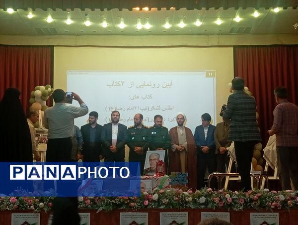 مراسم رونمایی ازچهارکتاب در نیشابور