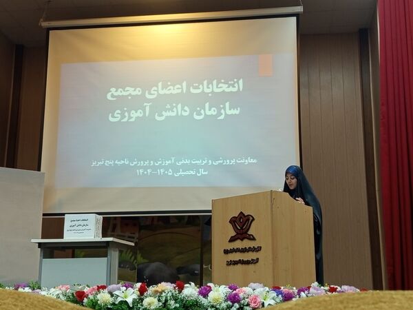 انتخابات اعضای مجمع سازمان دانش‌آموزی ناحیه ۵ تبریز