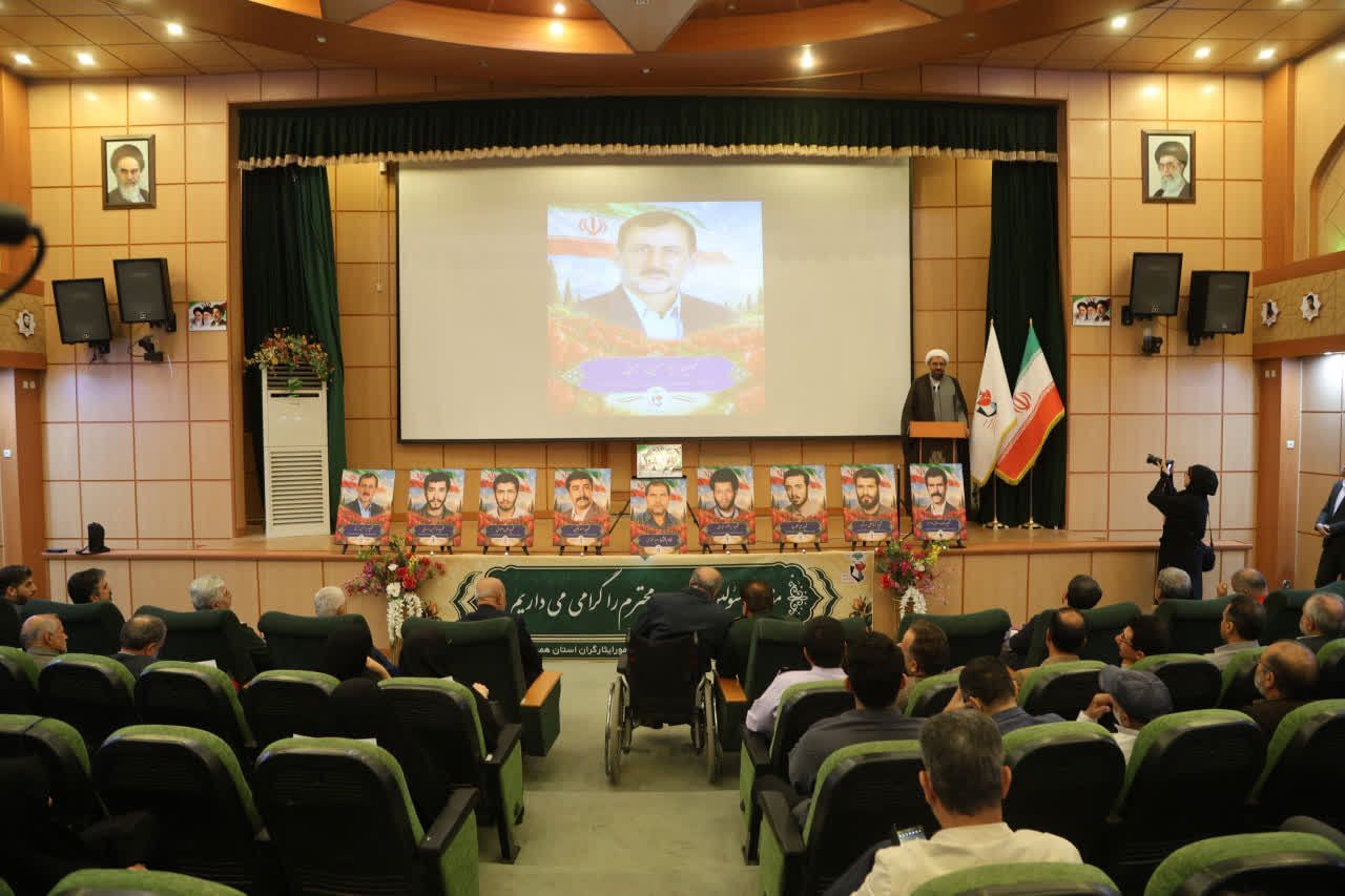 نخستین یادواره شهدای بنیاد شهید و امور ایثارگران استان همدان