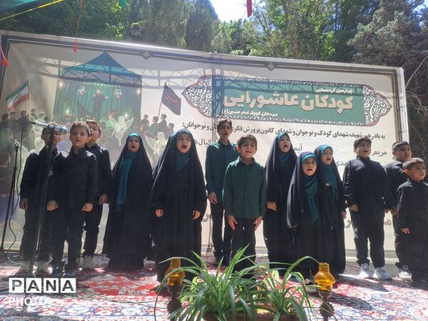 یادواره ۱۶۸ کودک مینابی؛ روایت معصومیت‌های آسمانی در سایه امام حسین (ع)