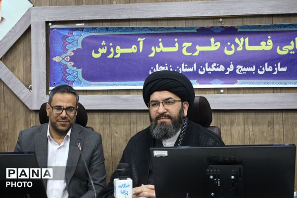 گردهمایی فعالان نذر آموزش در زنجان