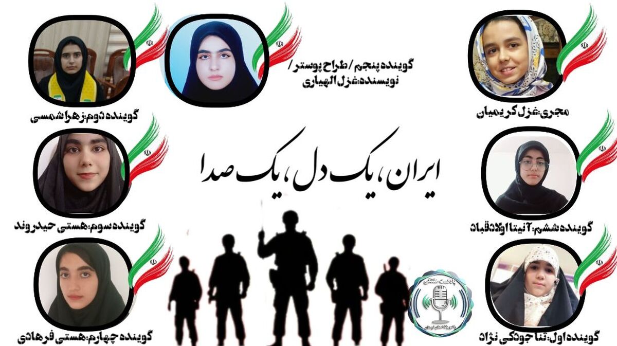  حماسه‌ی وحدت ملی