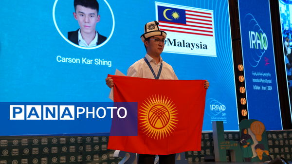 اختتامیه المپیاد جهانی فیزیک در اصفهان