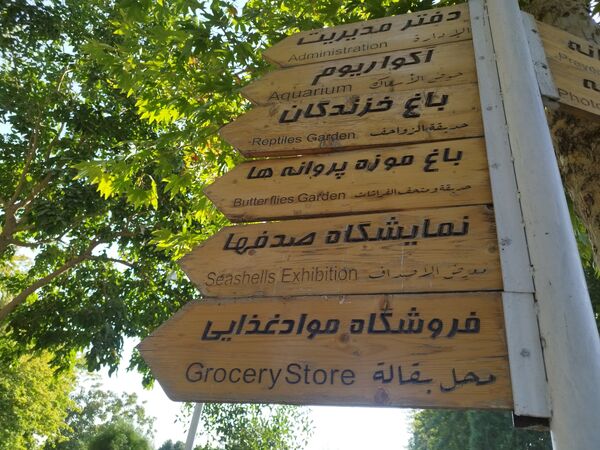 اردوی علمی تفریحی خبرنگاران پانای استان اصفهان