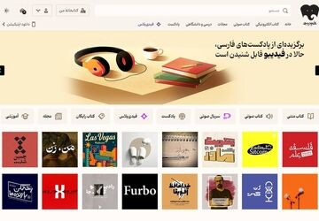 گروهی از پادکست‌های محبوب ایرانی در فیدیبو در دسترس قرار گرفت