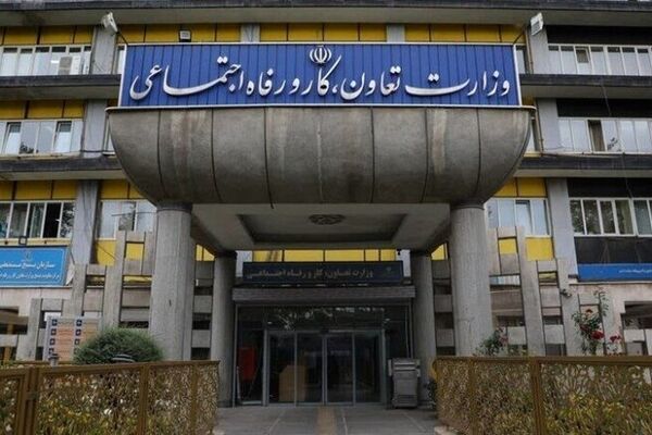 سامانه وزارت کار آماده ثبت درخواست‌ها و شکایات مردمی