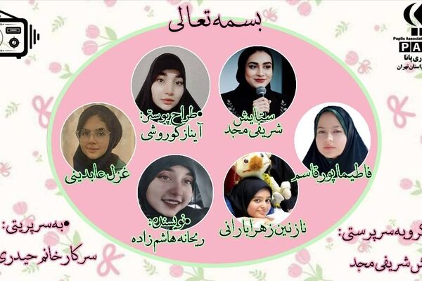 چهارشنبه ها با داستان رادیو هم صدا