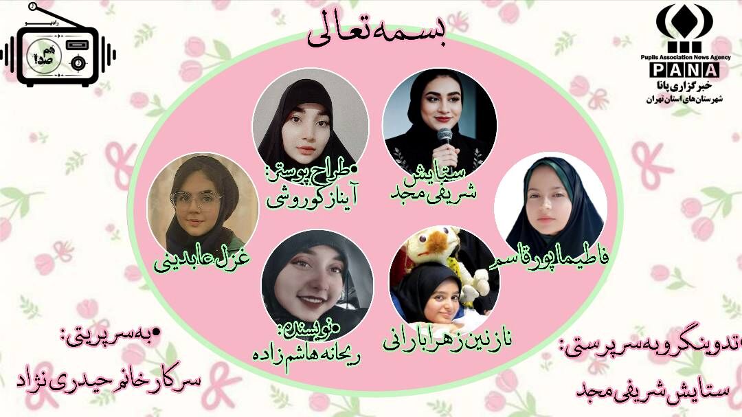 چهارشنبه ها با داستان رادیو هم صدا