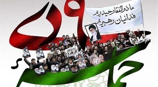 گرامیداشت حماسه 9 دی در مدرسه آذربانی 1 رشت