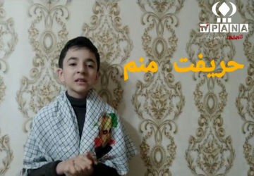 رجز خوانی خبرنگار پانا در پی تجاوز اسرائیل به ایران 