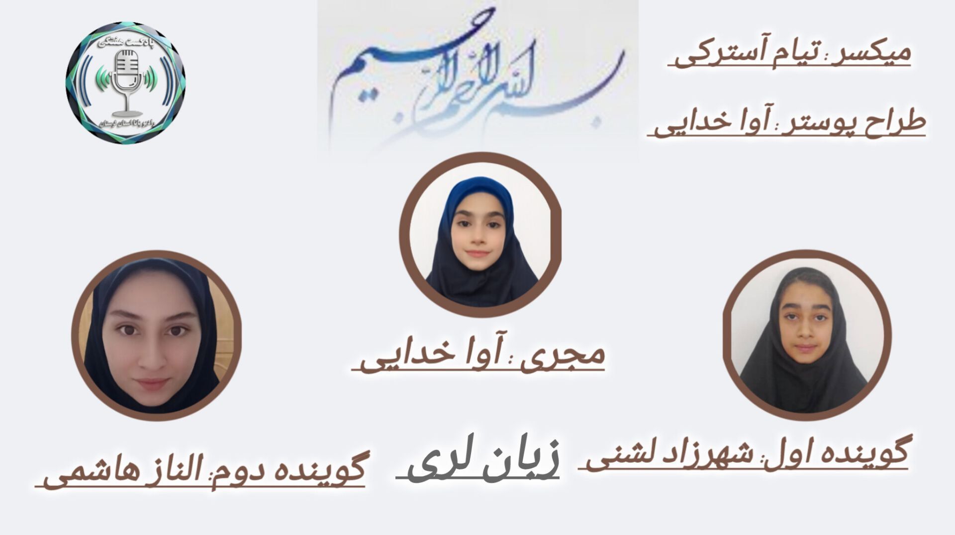 گویش لُری؛ بازمانده‌ای از فارسی کهن و میراث فرهنگی ایران