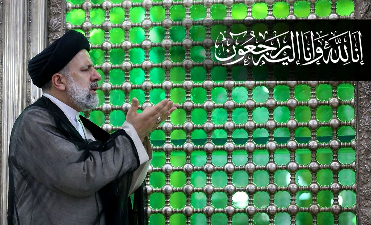 آیت‌الله رئیسی، مزد فعالیت‌های خالصانه خود را با شهادت از خداوند و امام رئوف گرفت