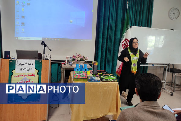 کارگاه آموزشی ویژه مربیان پیشتاز ناحیه 4 شیراز