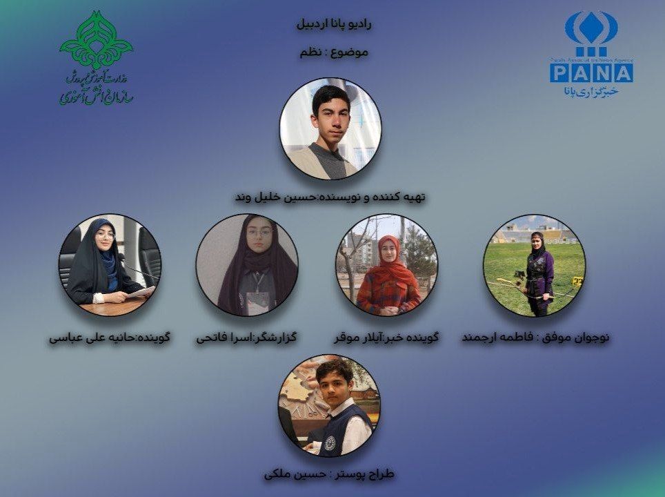 انتشار قسمت بیست وسوم رادیو پانا استان اردبیل
