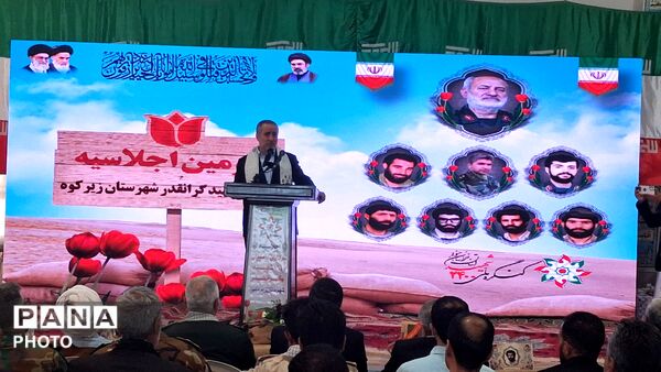 اجلاسیه شهدای شهرستان زیرکوه با حضور وزیر آموزش و پرورش