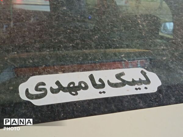 دومین اربعین حضور مردم غیور نیشابور همزمان با دومین سالگرد شهادت شهدای خدمت