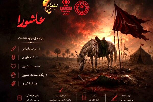 واقعه عاشورا روایت ماندگاری حقیقت است 
