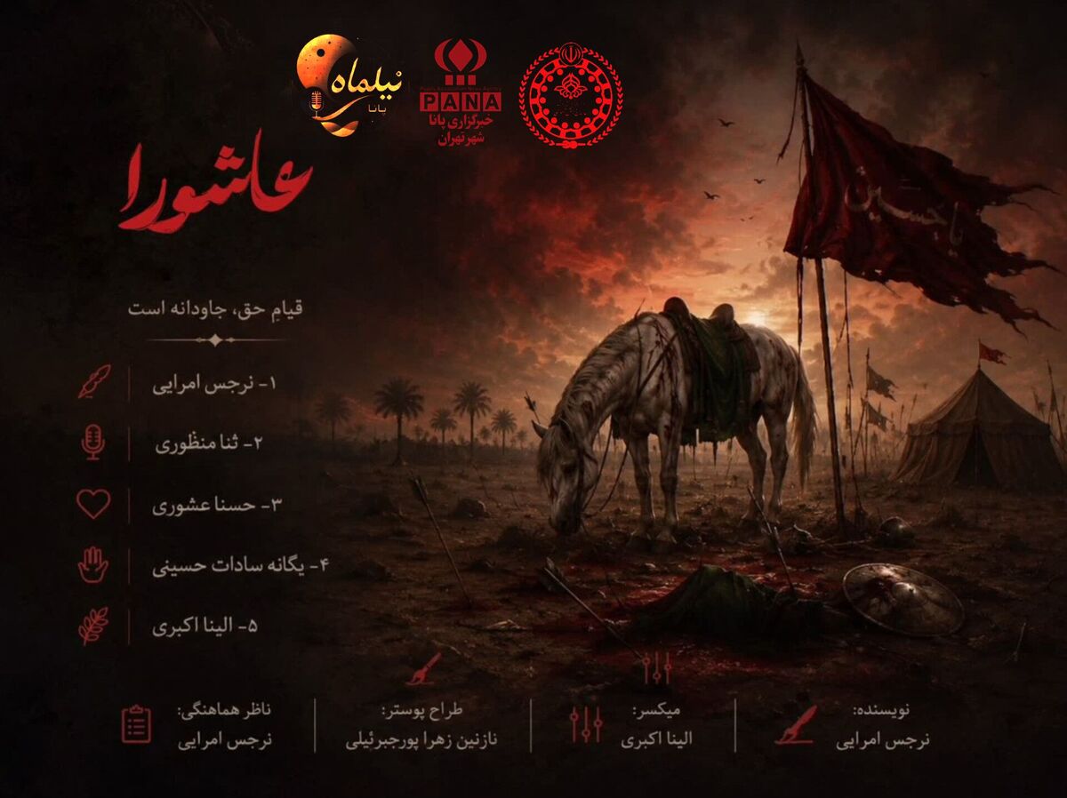 واقعه عاشورا روایت ماندگاری حقیقت است 
