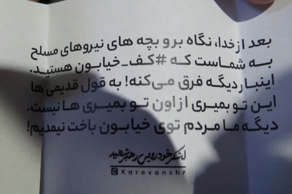 چهل روز از شهادت رهبرمان گذشت اما مردممان همچنان در میدانند